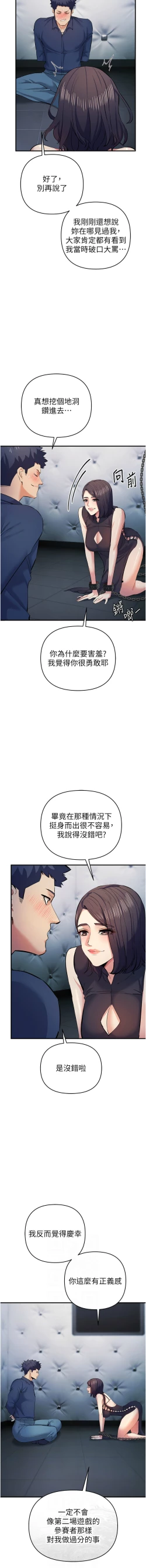 Page 321 of 貪婪遊戲 | 貪婪遊戲 1-35 END
