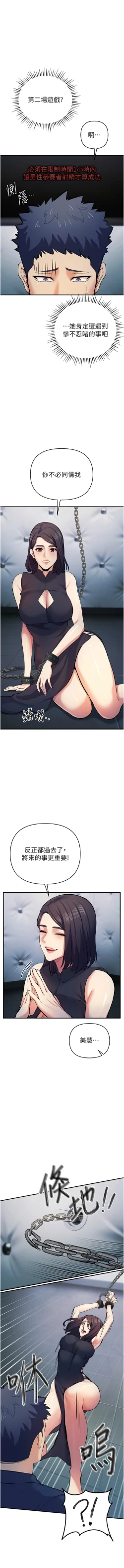 Page 322 of 貪婪遊戲 | 貪婪遊戲 1-35 END