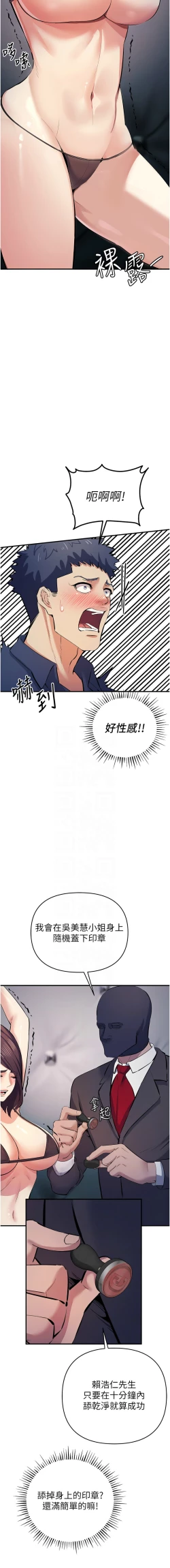 Page 324 of 貪婪遊戲 | 貪婪遊戲 1-35 END