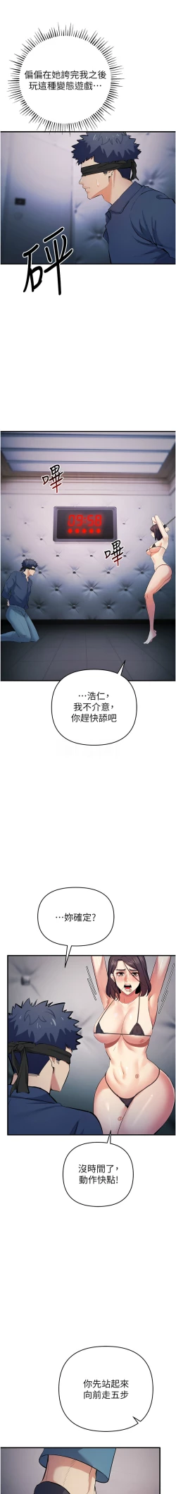 Page 326 of 貪婪遊戲 | 貪婪遊戲 1-35 END