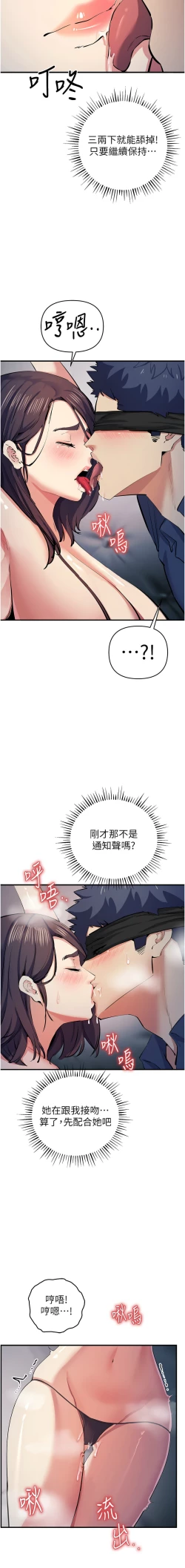 Page 332 of 貪婪遊戲 | 貪婪遊戲 1-35 END