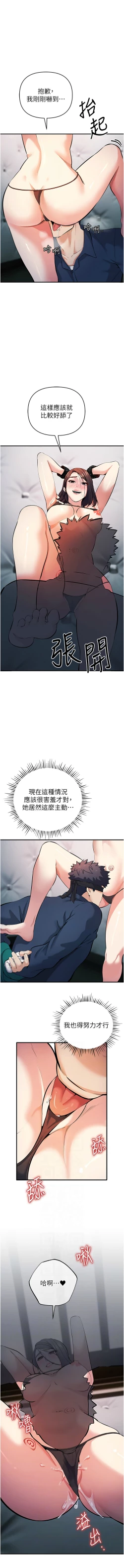 Page 340 of 貪婪遊戲 | 貪婪遊戲 1-35 END