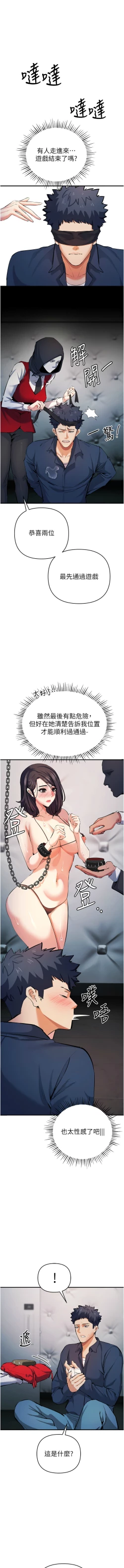 Page 348 of 貪婪遊戲 | 貪婪遊戲 1-35 END
