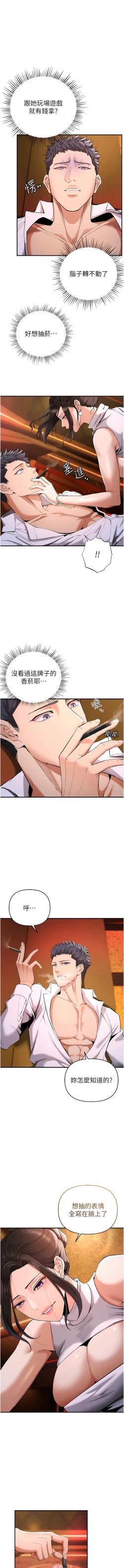 Page 34 of 貪婪遊戲 | 貪婪遊戲 1-35 END