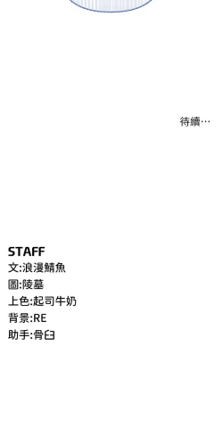 Page 350 of 貪婪遊戲 | 貪婪遊戲 1-35 END