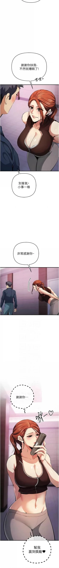 Page 352 of 貪婪遊戲 | 貪婪遊戲 1-35 END