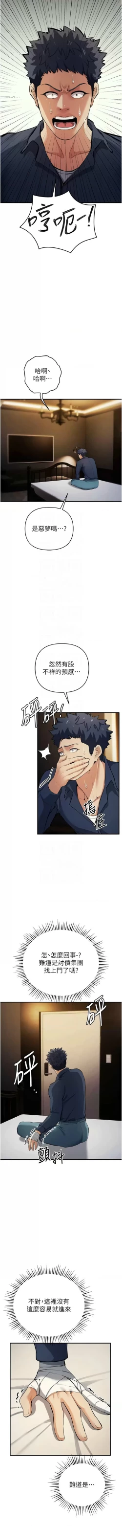 Page 361 of 貪婪遊戲 | 貪婪遊戲 1-35 END