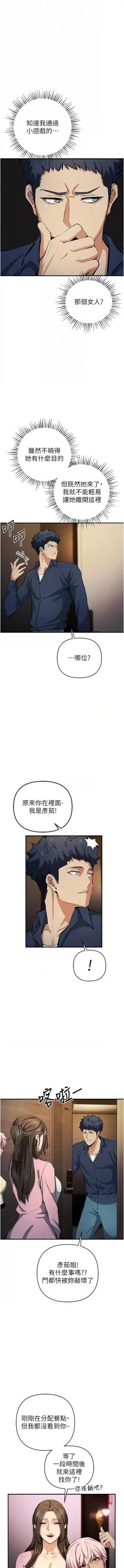 Page 362 of 貪婪遊戲 | 貪婪遊戲 1-35 END