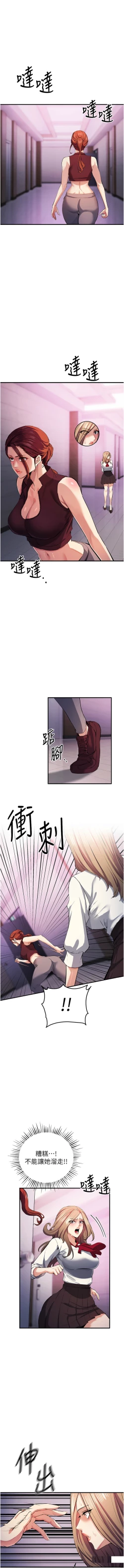 Page 367 of 貪婪遊戲 | 貪婪遊戲 1-35 END