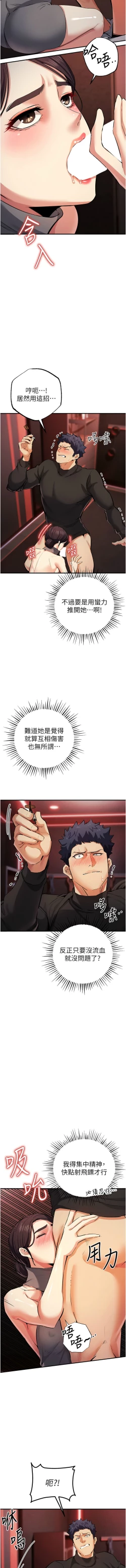 Page 387 of 貪婪遊戲 | 貪婪遊戲 1-35 END