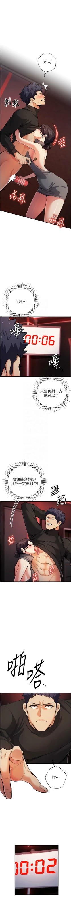 Page 391 of 貪婪遊戲 | 貪婪遊戲 1-35 END