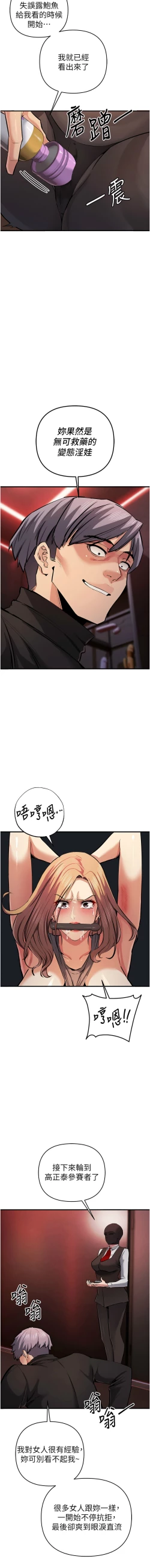 Page 396 of 貪婪遊戲 | 貪婪遊戲 1-35 END