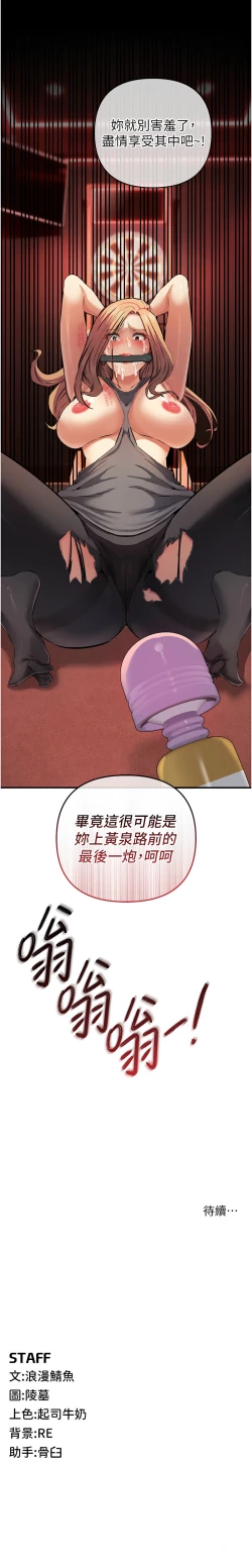 Page 397 of 貪婪遊戲 | 貪婪遊戲 1-35 END