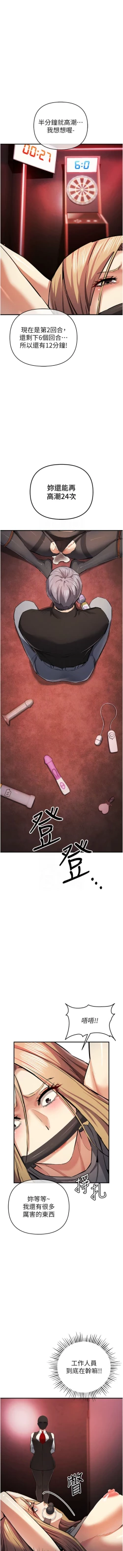 Page 402 of 貪婪遊戲 | 貪婪遊戲 1-35 END