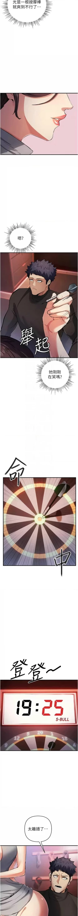 Page 423 of 貪婪遊戲 | 貪婪遊戲 1-35 END