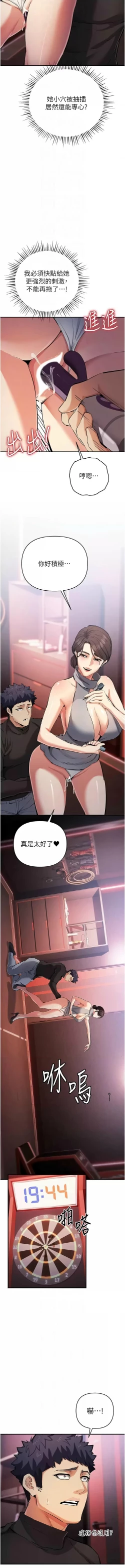 Page 424 of 貪婪遊戲 | 貪婪遊戲 1-35 END