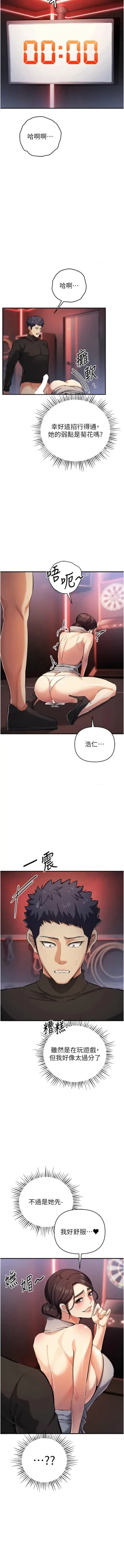 Page 432 of 貪婪遊戲 | 貪婪遊戲 1-35 END