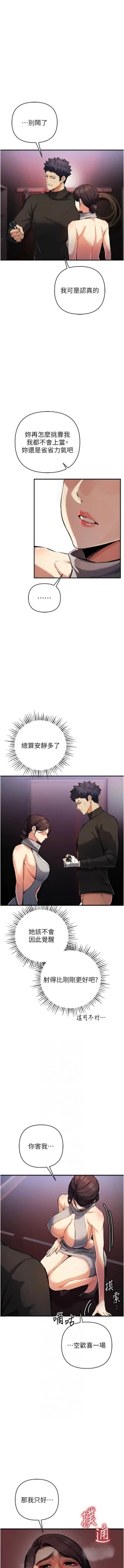 Page 435 of 貪婪遊戲 | 貪婪遊戲 1-35 END