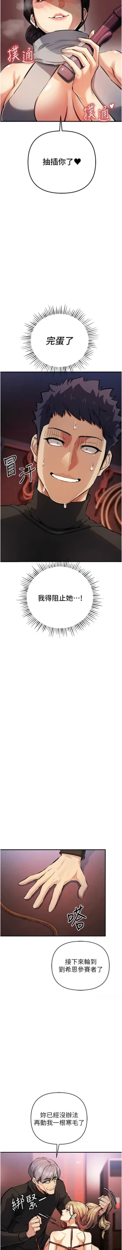 Page 436 of 貪婪遊戲 | 貪婪遊戲 1-35 END