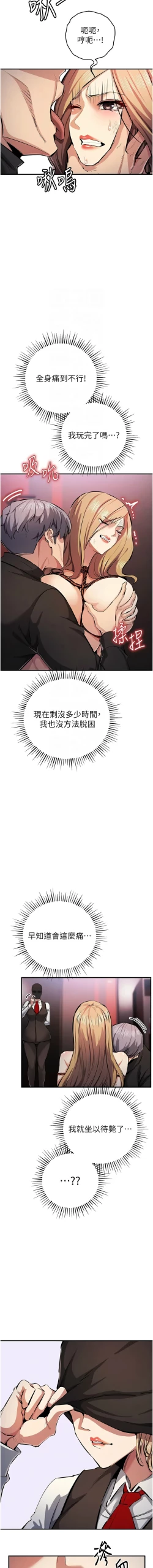 Page 438 of 貪婪遊戲 | 貪婪遊戲 1-35 END