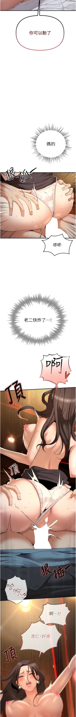 Page 43 of 貪婪遊戲 | 貪婪遊戲 1-35 END