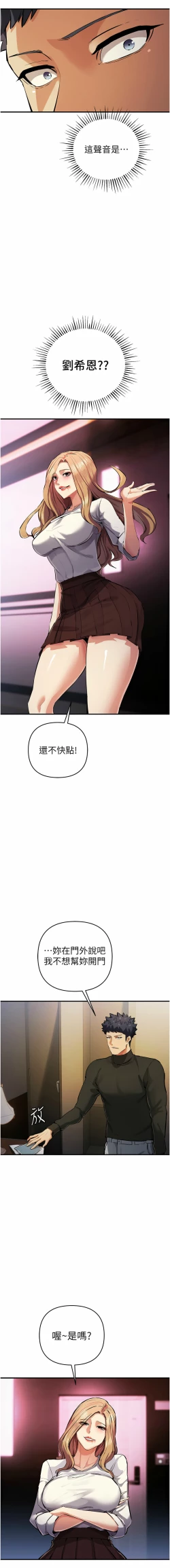 Page 460 of 貪婪遊戲 | 貪婪遊戲 1-35 END