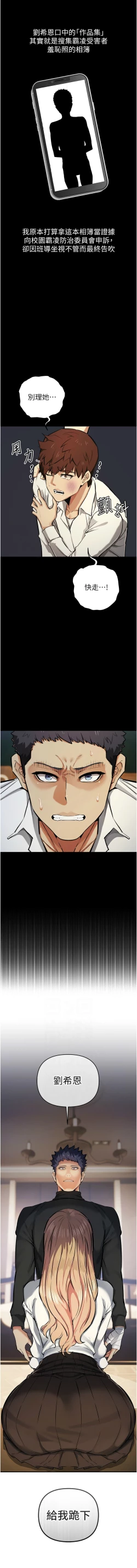 Page 466 of 貪婪遊戲 | 貪婪遊戲 1-35 END