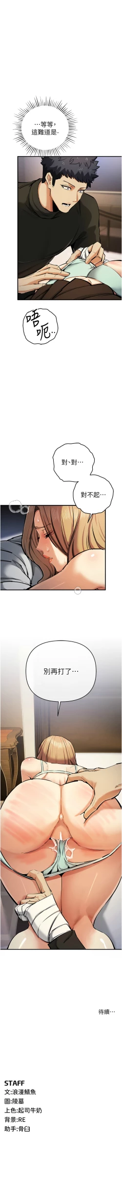 Page 479 of 貪婪遊戲 | 貪婪遊戲 1-35 END