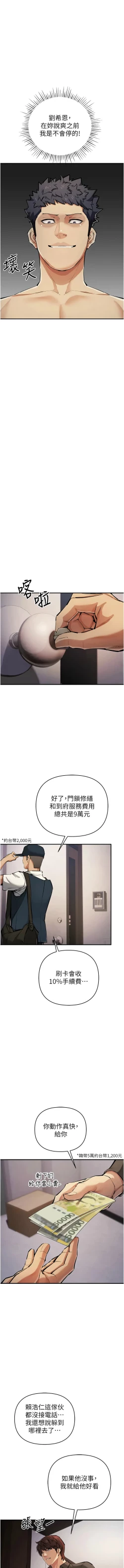 Page 492 of 貪婪遊戲 | 貪婪遊戲 1-35 END