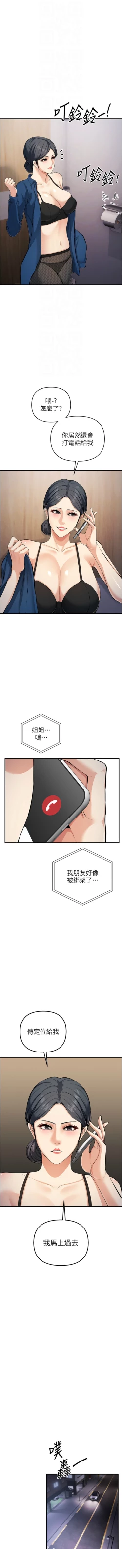 Page 498 of 貪婪遊戲 | 貪婪遊戲 1-35 END