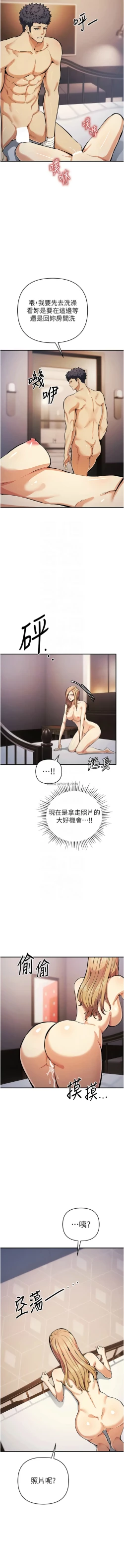Page 518 of 貪婪遊戲 | 貪婪遊戲 1-35 END