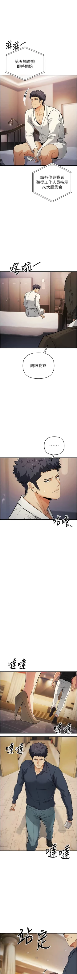 Page 526 of 貪婪遊戲 | 貪婪遊戲 1-35 END