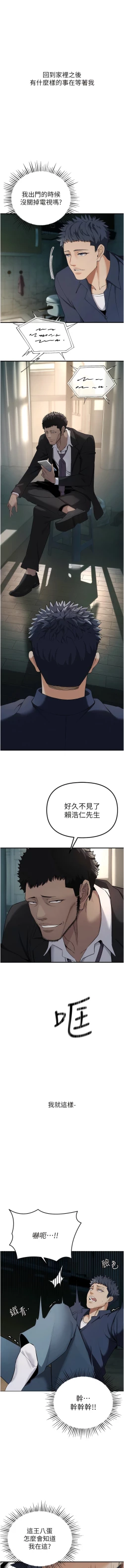 Page 52 of 貪婪遊戲 | 貪婪遊戲 1-35 END