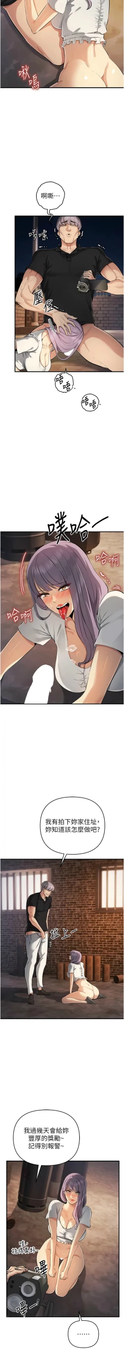 Page 545 of 貪婪遊戲 | 貪婪遊戲 1-35 END