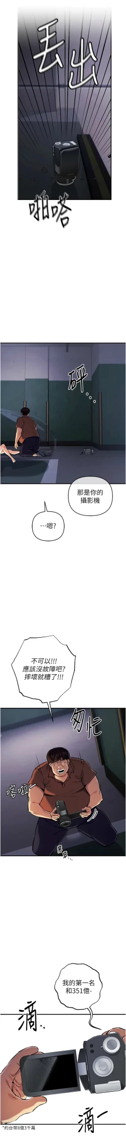 Page 551 of 貪婪遊戲 | 貪婪遊戲 1-35 END