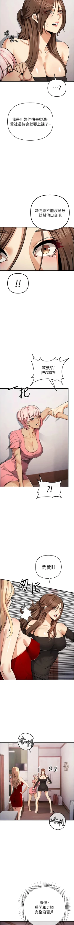 Page 556 of 貪婪遊戲 | 貪婪遊戲 1-35 END