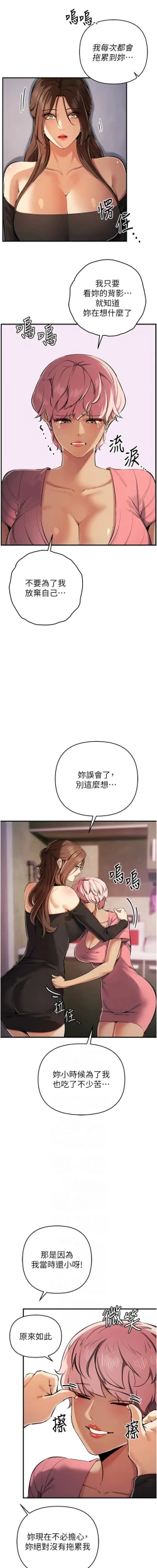 Page 559 of 貪婪遊戲 | 貪婪遊戲 1-35 END