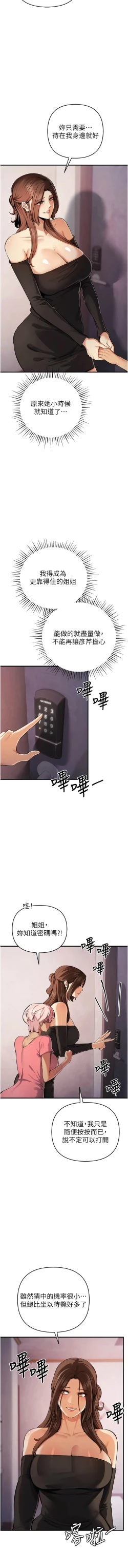 Page 560 of 貪婪遊戲 | 貪婪遊戲 1-35 END