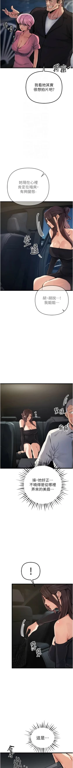 Page 572 of 貪婪遊戲 | 貪婪遊戲 1-35 END