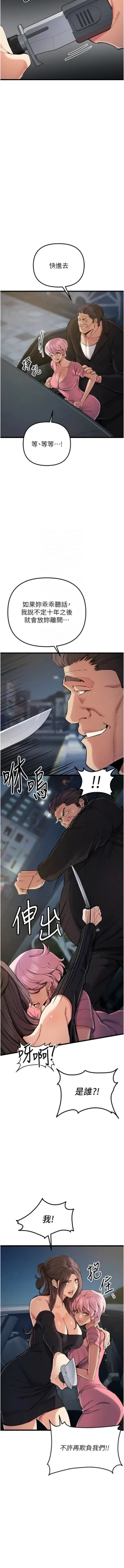 Page 573 of 貪婪遊戲 | 貪婪遊戲 1-35 END