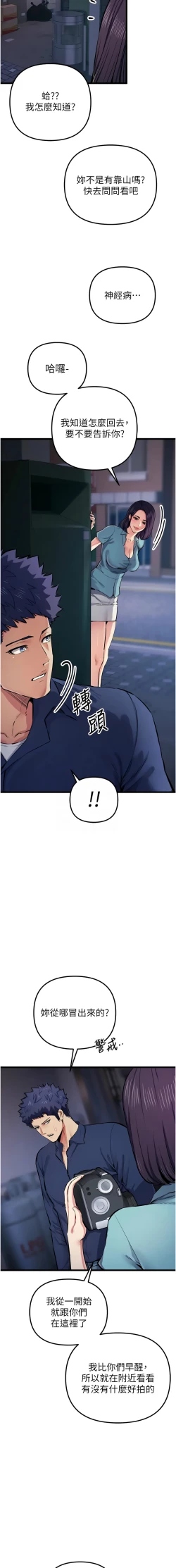 Page 579 of 貪婪遊戲 | 貪婪遊戲 1-35 END