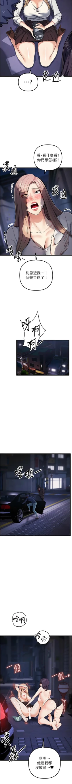 Page 581 of 貪婪遊戲 | 貪婪遊戲 1-35 END