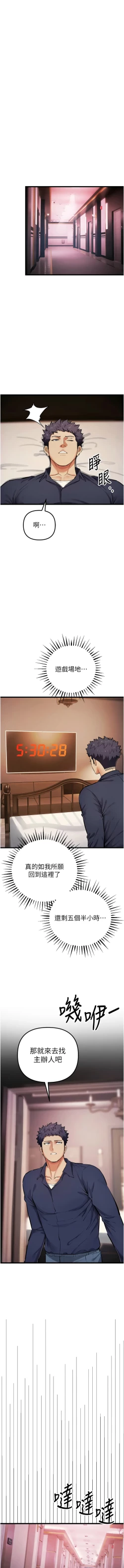 Page 582 of 貪婪遊戲 | 貪婪遊戲 1-35 END