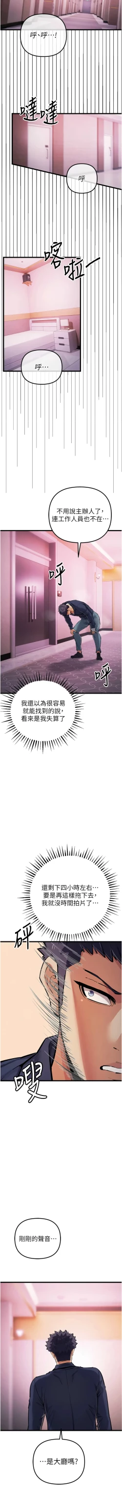 Page 583 of 貪婪遊戲 | 貪婪遊戲 1-35 END