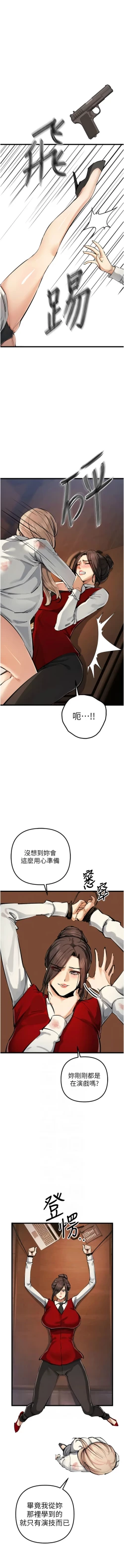 Page 590 of 貪婪遊戲 | 貪婪遊戲 1-35 END