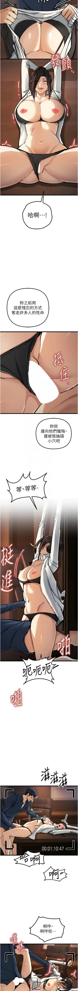 Page 593 of 貪婪遊戲 | 貪婪遊戲 1-35 END