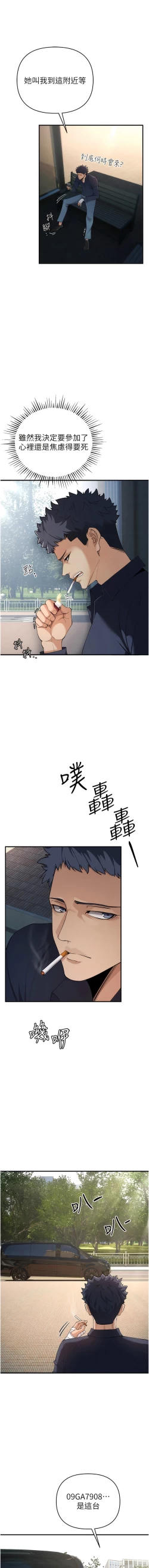 Page 71 of 貪婪遊戲 | 貪婪遊戲 1-35 END