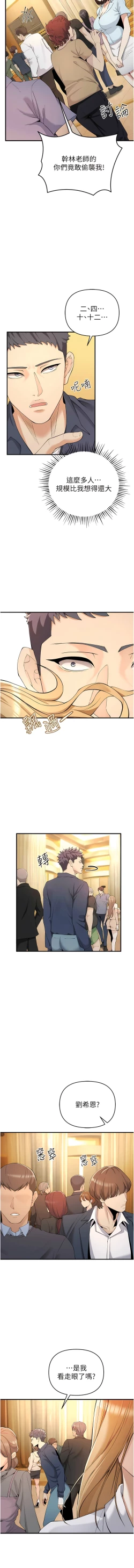 Page 77 of 貪婪遊戲 | 貪婪遊戲 1-35 END