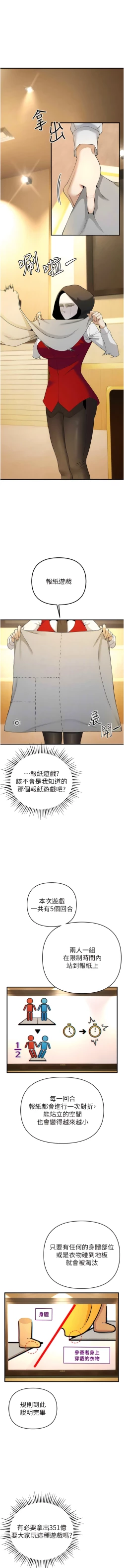 Page 84 of 貪婪遊戲 | 貪婪遊戲 1-35 END