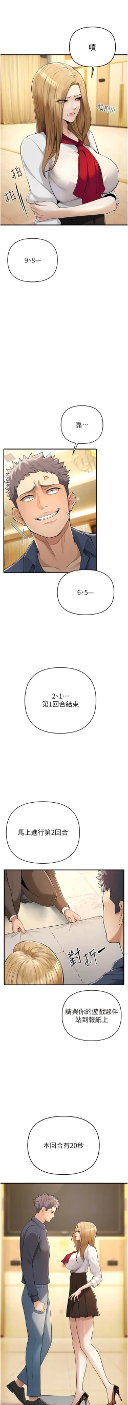 Page 93 of 貪婪遊戲 | 貪婪遊戲 1-35 END